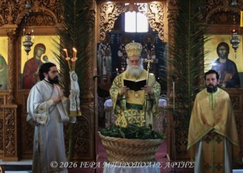 Κυριακή Βαΐων με Χειροθεσία Πνευματικού -Εξομολόγου στο μαρτυρικό Κομμένο Άρτης