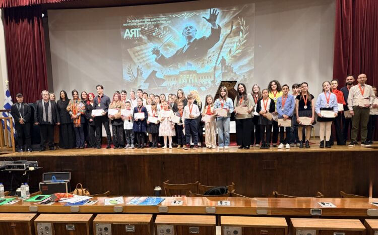 5 Μετάλλια απέσπασε το Ωδείο της Ιεράς Μητροπόλεως Πειραιώς