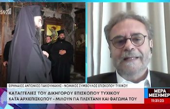 Καταγγελίες του Δικηγόρου του Μητροπολίτη Τυχικού κατά Αρχιεπισκόπου Κύπρου – Μιλά για πλεκτάνη