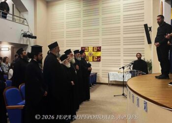 Εκδήλωση «Η Πόλις Εάλω» στην Ιερά Μητρόπολη Άρτης