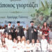 Εόρτια εκδήλωση  για τα ονομαστήρια του Ποιμενάρχου των Σερρών