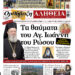 Ο Χαλκίδος Χρυσόστομος μιλά στην Ορθόδοξη Αλήθεια