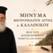 Μήνυμα ελπίδας και δύναμης προς τους μαθητές των πανελλαδικών