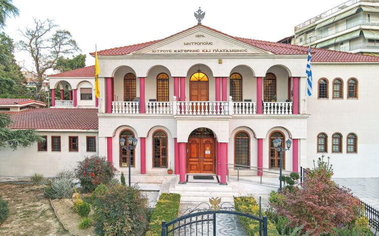 Η Ιερά Μητρόπολη Κίτρους αποκτά πιστοποίηση ISO 9001 και ενισχύει το πολυσχιδές κοινωνικό της έργο