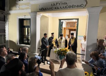 Τελέσθηκαν τά ἐγκαίνια τοῦ Κ.Η.Ο.Φ. γιά τήν Ἄνοια «Ὁσία Σοφία» παρουσίᾳ τοῦ Ὑπουργοῦ Ὑγείας