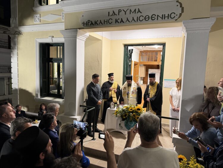 Τελέσθηκαν τά ἐγκαίνια τοῦ Κ.Η.Ο.Φ. γιά τήν Ἄνοια «Ὁσία Σοφία» παρουσίᾳ τοῦ Ὑπουργοῦ Ὑγείας