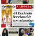 «Η Εκκλησία δεν είναι ελίτ των εκλεκτών»