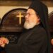 Ανακοινωθέν για την ἐκδημία τοῦ ἀειμνήστου Μητροπολίτου Ἰκονίου κυροῦ Θεολήπτου