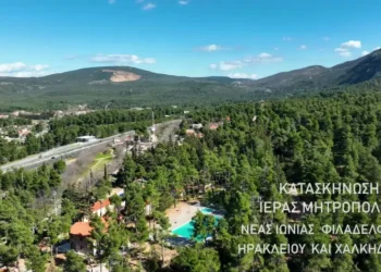 Εγκαίνια των νέων Παιδικών Κατασκηνώσεων της Ιεράς Μητροπόλεως Νέας Ιωνίας