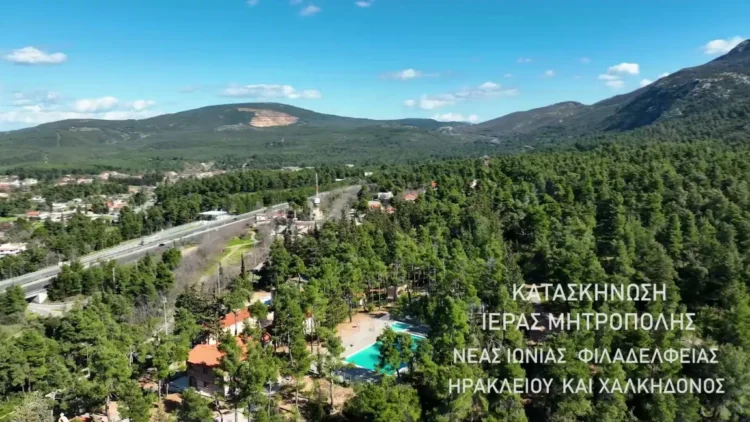 Εγκαίνια των νέων Παιδικών Κατασκηνώσεων της Ιεράς Μητροπόλεως Νέας Ιωνίας