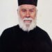Εκδημία π. Δημητρίου Μαρτσούκου