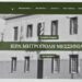 Νέα Ιστοσελίδα της Ιεράς Μητροπόλεως Μεσσηνίας