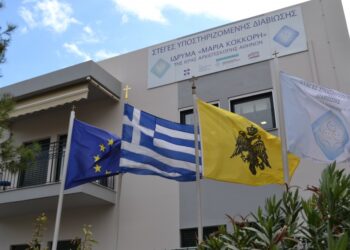 Ψηφιακό άλμα για το Ίδρυμα «Μαρία Κόκκορη» – Σε λειτουργία η νέα υπηρεσία e-συμβουλευτικής