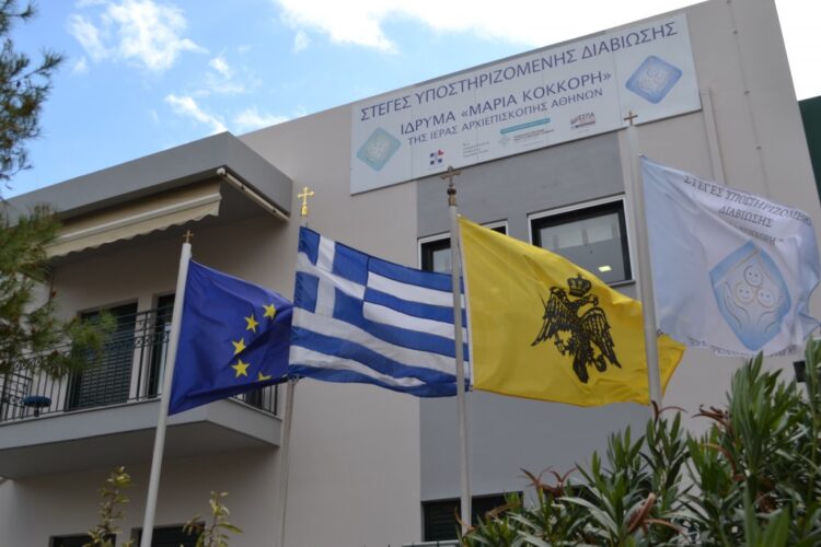 Ψηφιακό άλμα για το Ίδρυμα «Μαρία Κόκκορη» – Σε λειτουργία η νέα υπηρεσία e-συμβουλευτικής