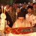 Λαμπρὸς ὁ ἑορτασμὸς τῆς Ἀποδόσεως τῆς Κοιμήσεως τῆς Θεοτόκου στὴν Ἱερὰ Μονὴ Μεγάλης Παναγίας Σάμου