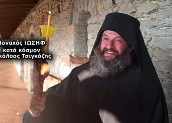 Θρίλερ με τον μοναχό Ιωσήφ που είχε διακονήσει στην Τσαριτσάνη Ελασσόνας – Αναζητείται στον Πόντο