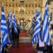 Η ΕΘΝΙΚΗ ΕΠΕΤΕΙΟΣ ΣΤΗΝ ΚΕΡΚΥΡΑ