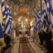 Με λαμπρότητα εορτάστηκε η Αγία Σκέπη και η Εθνική Επέτειος της 28ης Οκτωβρίου στη Ναύπακτο