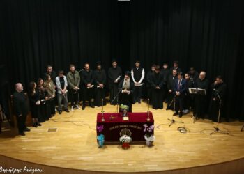 Αγιασμός για το νέο έτος στο Ωδείο της Ι.Μ. Φθιώτιδος