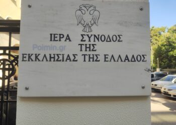 Ανακοινωθέν της Διαρκούς Ιεράς Συνόδου: Παραίτηση του Μητροπολίτη Μηθύμνης και φιλανθρωπικό έργο 125 εκατ. ευρώ για το 2025